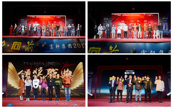 聚力·向前——富轩门窗2018年会盛大召开 聚力·向前——富轩门窗2018年会盛大召开