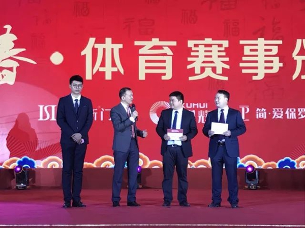 绽放2018，简·爱保罗定制家居2018年春节晚会圆满落幕！
