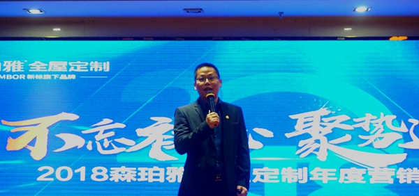 新标三大项目营销峰会完美落幕，赋能2018