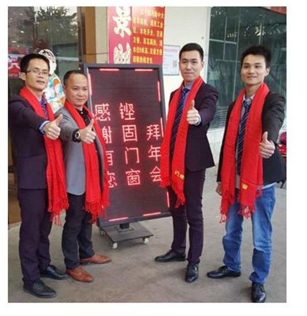 祝贺铿固门窗2018拜年会圆满落幕 祝贺铿固门窗2018拜年会圆满落幕