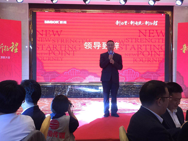 【年会快讯】2018年新标家居迎春晚会暨2017年度员工总结大会