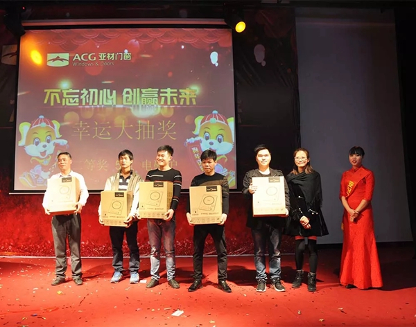 不忘初心创赢未来，2018年亚材迎新年会暨完美收官