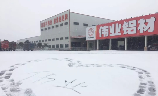 瑞雪兆丰年，伟业万象新，邀你回归童趣