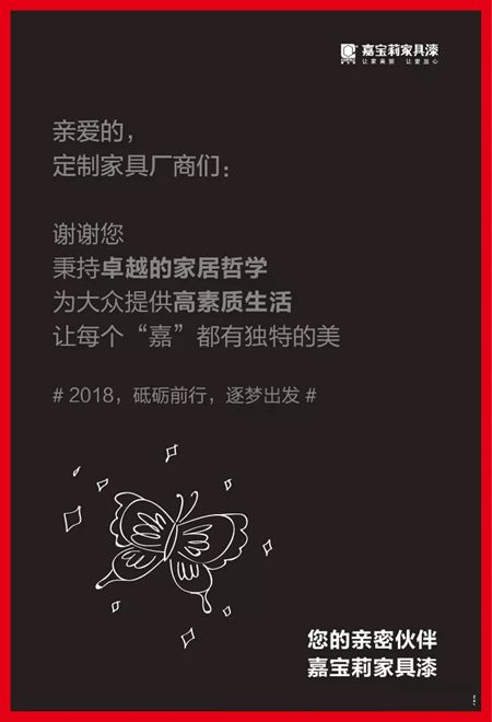 致敬2017，2018砥砺前行
