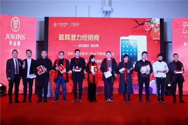 全国经销商会议暨年度盛典完美落幕! 全国经销商会议暨年度盛典完美落幕!