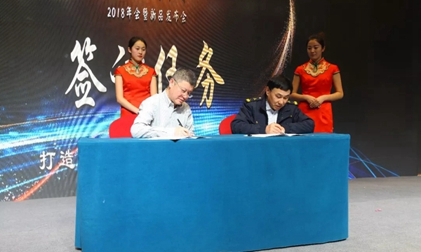 2018卡尔·凯旋整装待发年会暨新品发布会