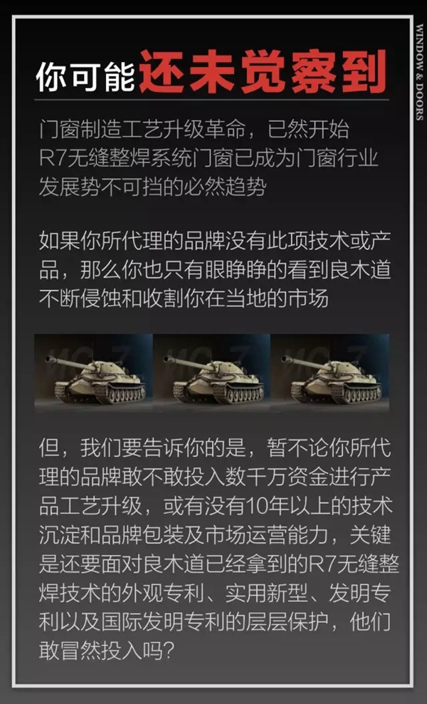2018门窗营销变革与制造发展必然趋势解析！