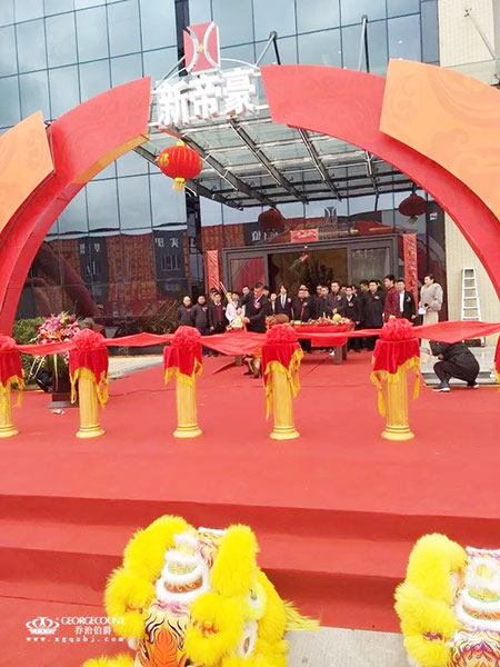 乔治伯爵木门恭祝新帝豪门窗乔迁盛典圆满成功! 乔治伯爵木门恭祝新帝豪门窗乔迁盛典圆满成功!