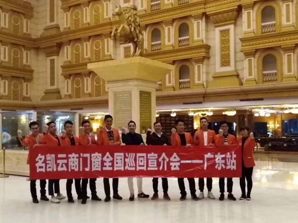门窗实体店惊现大面积倒闭潮,名凯云商模式--开启门窗新时代,引爆现场火热加盟 门窗实体店惊现大面积倒闭潮,名凯云商模式--开启门窗新时代,引爆现场火热加盟