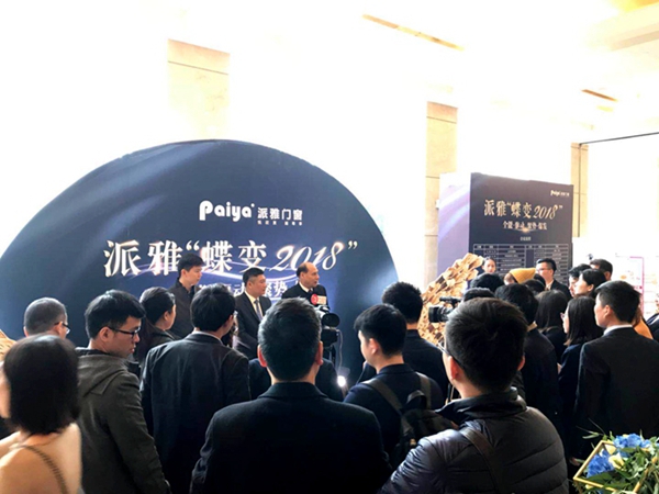 派雅门窗“ 蝶变2018”年度经销商峰会暨与红星美凯龙战盟签约成功! 派雅门窗“ 蝶变2018”年度经销商峰会暨与红星美凯龙战盟签约成功!