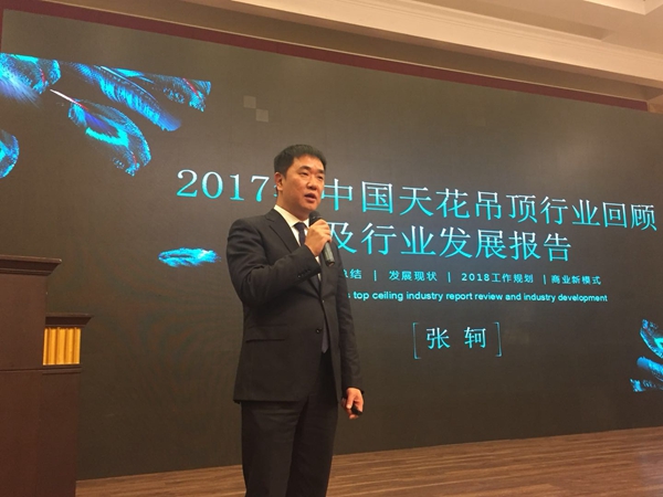 创新·融合|2017天花吊顶·门窗幕墙行业年会开启发展新篇章