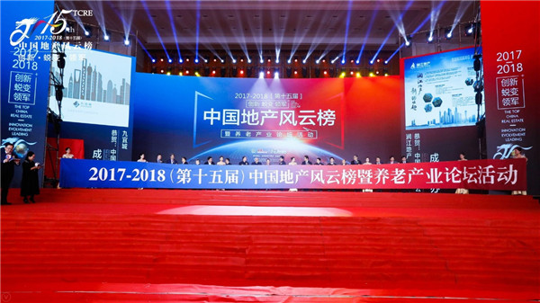 日上集团荣膺“中国房地产门窗采购系统首选实力品牌”