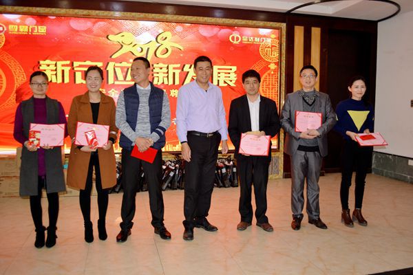 呈达利门窗“新定位·新发展”2018年度答谢年会精彩落幕 呈达利门窗“新定位·新发展”2018年度答谢年会精彩落幕
