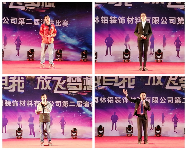 欧迪生木纹2018年迎春晚会暨第二届演讲比赛成功举行