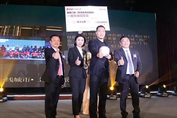 派雅“蝶变2018”经销商营销战略峰会暨总裁高端培训会完美收官！