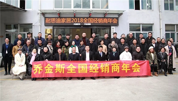全国经销商会议暨年度盛典完美落幕! 全国经销商会议暨年度盛典完美落幕!