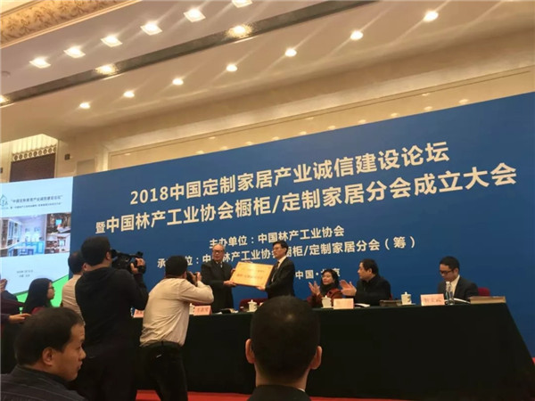 海之藍石英石：祝賀中國林產工業協會櫥櫃/定制家居分會在京成立