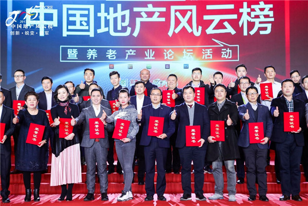 日上集团荣膺“中国房地产门窗采购系统首选实力品牌” 日上集团荣膺“中国房地产门窗采购系统首选实力品牌”