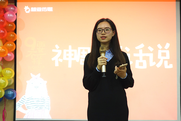 高能预警!“9”不一样慧亚9周年年会嗨爆全场! 高能预警!“9”不一样慧亚9周年年会嗨爆全场!