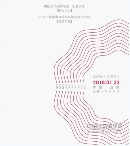 “新起点·新征程”中国无缝墙布十周年产业峰会即将隆重召开