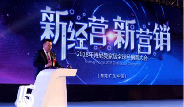 诗尼曼门窗 砥砺奋进创佳绩 扬帆起航谱新篇