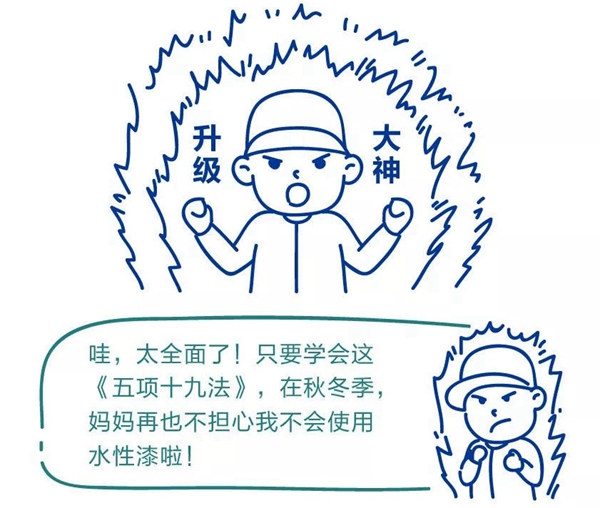 嘉宝莉家具漆水性漆攻略：抓住4大重点，零瑕疵起货！