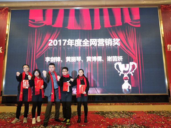续辉煌 共成长--德技优品2017年度总结表彰大会暨2018年度迎新晚会盛大举行