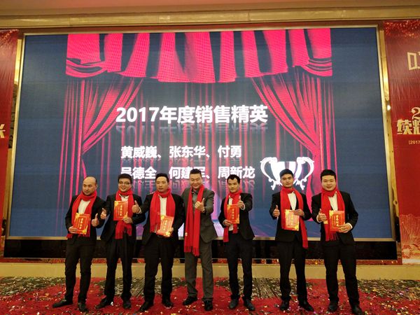 续辉煌 共成长--德技优品2017年度总结表彰大会暨2018年度迎新晚会盛大举行