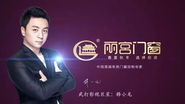 祝贺丽宫门窗2018年元旦厂庆活动圆满成功