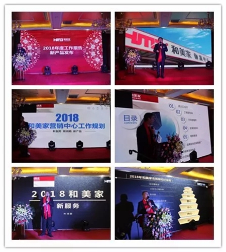 和未来好好谈谈：2018和美家年会圆满落幕