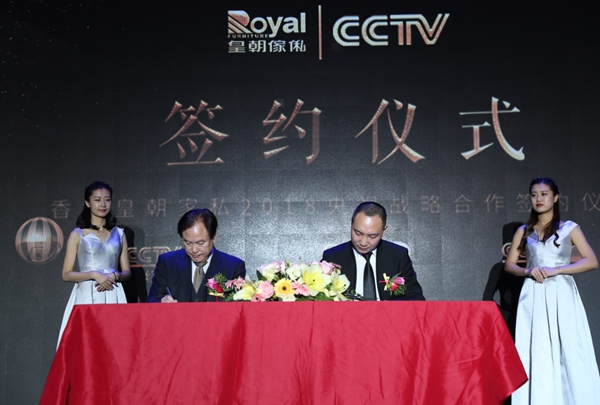 “筑非凡·享未来”皇朝家私2018年商务年会暨创·传奇15载庆典圆满落幕