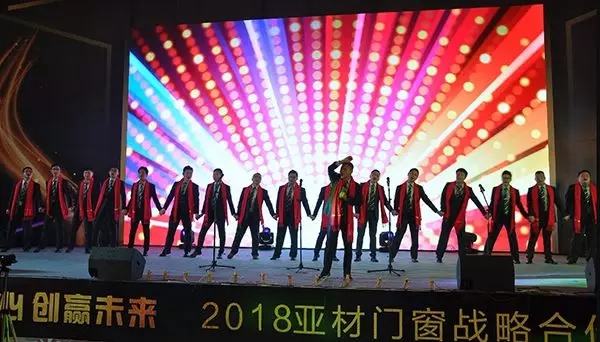 不忘初心,创赢未来.2018亚材门窗战略合作峰会圆满落幕