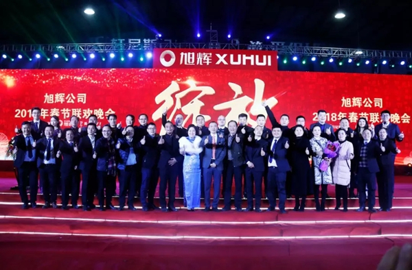 绽放•轩尼斯门窗2018春节联会晚会完美落幕