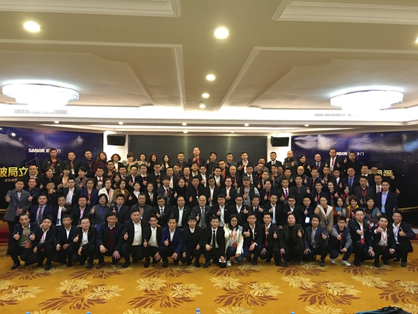 新标三大项目营销峰会完美落幕，赋能2018