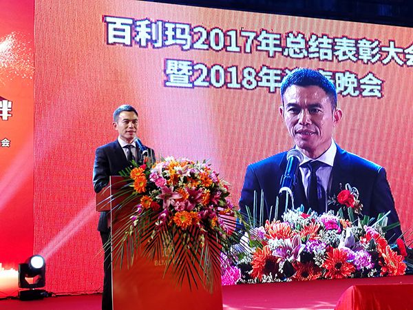 百利玛门窗“同心筑梦 感恩相伴”2018迎春晚会盛大召开