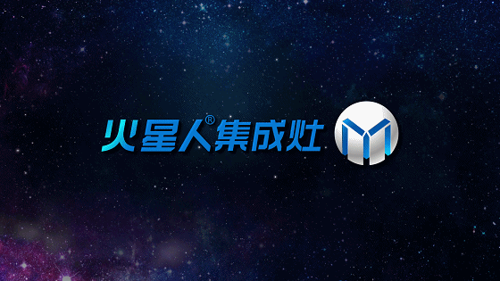 2018火星人加盟商年会隆重举行，狂野绽放！