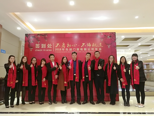 “不离初心，不偏航道”2018年先越门窗年会盛大举行