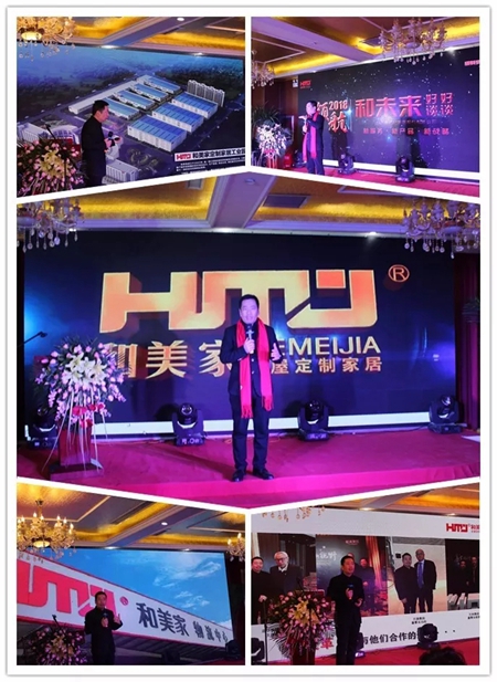 和未来好好谈谈：2018和美家年会圆满落幕