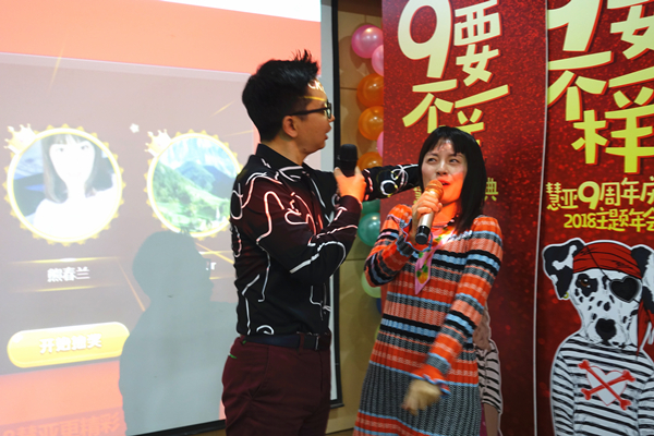 高能预警!“9”不一样慧亚9周年年会嗨爆全场! 高能预警!“9”不一样慧亚9周年年会嗨爆全场!