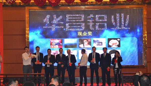  “凝心聚力，砥砺前行”-2018华昌铝业管理人员年会圆满落幕