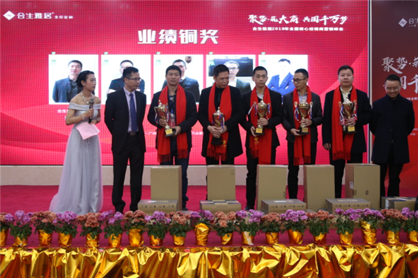聚势铸大商,共圆千万梦:2018合生雅居全国核心经销商大会胜利召开 聚势铸大商,共圆千万梦:2018合生雅居全国核心经销商大会胜利召开