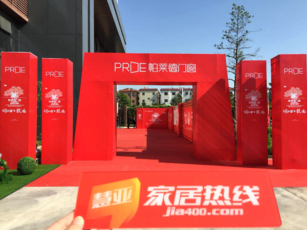“同心·致远”2018年帕莱德门窗经销商峰会暨颁奖盛典圆满落幕 “同心·致远”2018年帕莱德门窗经销商峰会暨颁奖盛典圆满落幕