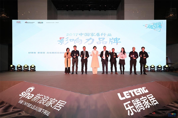 轩尼斯门窗荣获“2017中国家居行业影响力品牌奖”