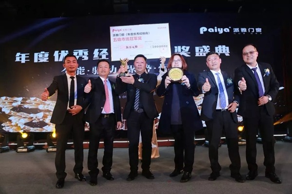派雅“蝶变2018”经销商营销战略峰会暨总裁高端培训会完美收官！