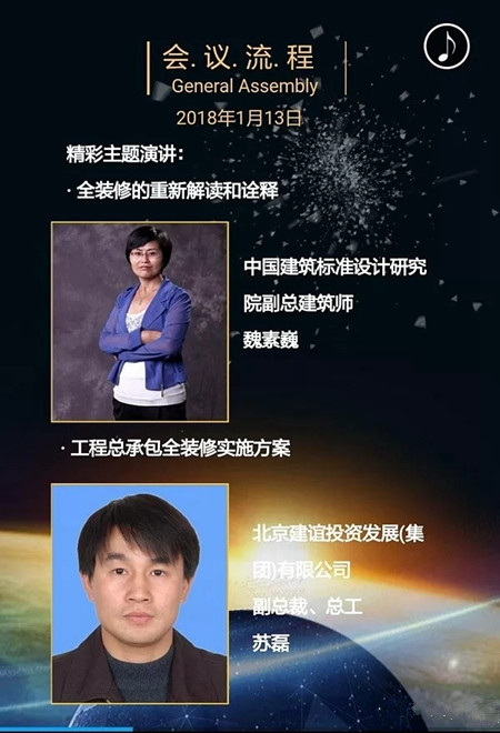 就在明天!“创新•融合”2017中国建筑装饰装修材料行业年会终于来了! 就在明天!“创新•融合”2017中国建筑装饰装修材料行业年会终于来了!