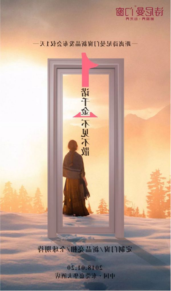 诗尼曼门窗 砥砺奋进创佳绩 扬帆起航谱新篇