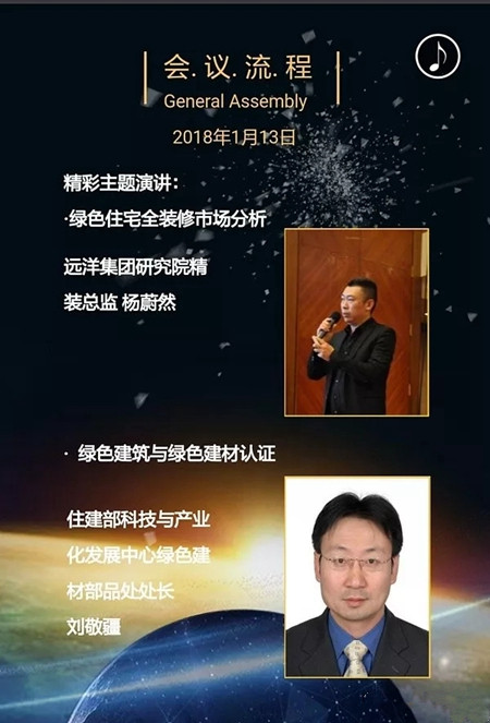 就在明天!“创新•融合”2017中国建筑装饰装修材料行业年会终于来了! 就在明天!“创新•融合”2017中国建筑装饰装修材料行业年会终于来了!