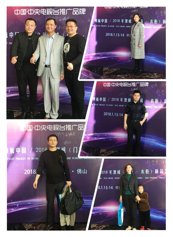 澳威2018年营销峰会暨新品发布会圆满结束！