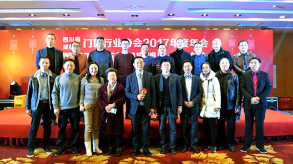 创变2018| 四川省/成都市门窗行业协会年会暨2018第五届西部门窗博览会发布会圆满成功 创变2018| 四川省/成都市门窗行业协会年会暨2018第五届西部门窗博览会发布会圆满成功