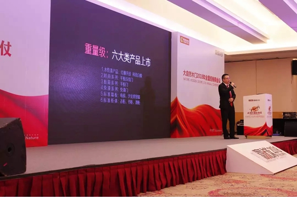 大自然木门:赢战2018,六场仗让我们走得比梦想更远! 大自然木门:赢战2018,六场仗让我们走得比梦想更远!